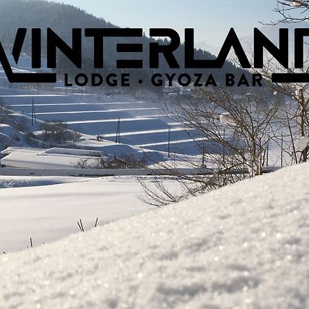 Winterland Lodge & Taproom Нодзаваонсен Экстерьер фото